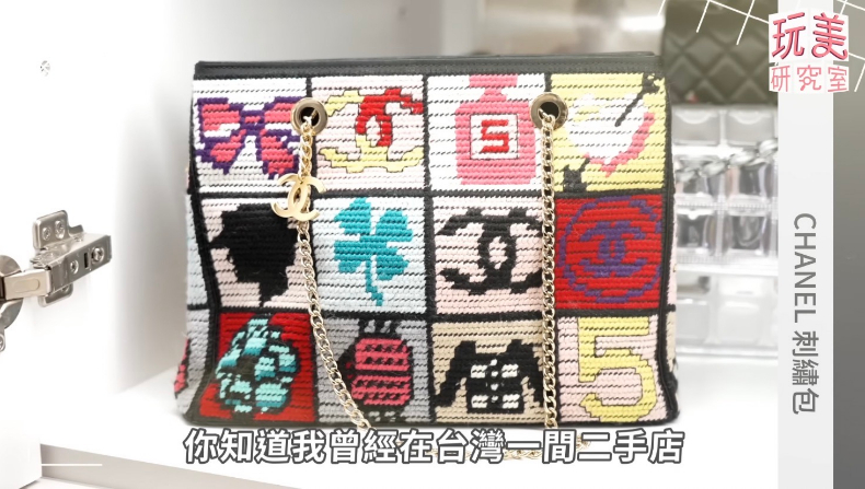 崔咪衣帽間美到像精品店！3款「超稀有香奈兒包」曝光～飾品「防潮防生鏽」保存法也公開