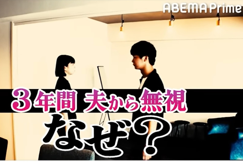 FotoJet - FotoJet.jpg 日本奇葩夫妻3年多完全零互動,妻子卻稱還有愛而不離婚?