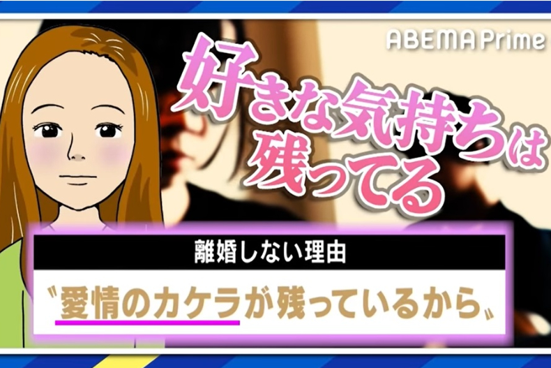 FotoJet (1) - FotoJet (1).jpg 日本奇葩夫妻3年多完全零互動,妻子卻稱還有愛而不離婚?