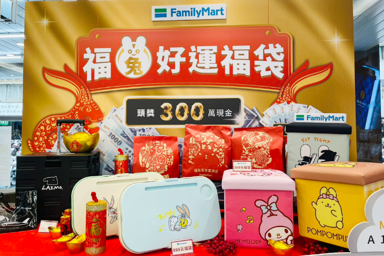 美樂蒂、布丁狗收納凳＋果凍包必須收！全家2023春節福袋壓軸「實領300萬現金」