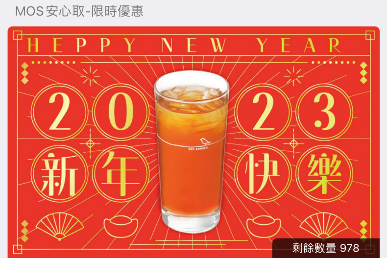 摩斯咖啡「買10送10」衝了！2023元旦連假獻好康，連續1個月爽嗑咖啡＋早餐