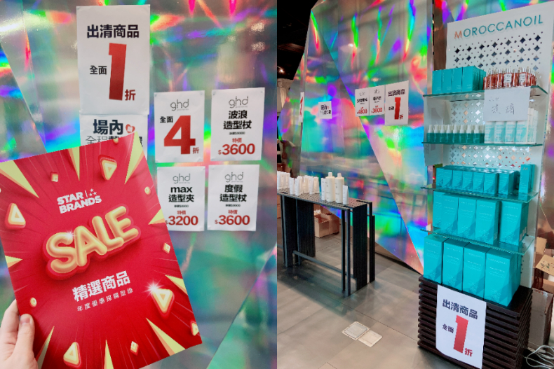 摩洛哥優油2百元、ghd 4折！比大賣場還好買！特賣會這天開跑