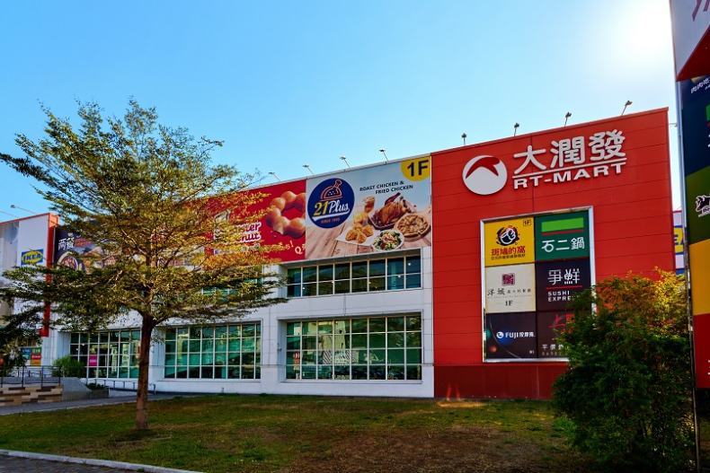 FotoJet - 2023-01-04T173116.856 - FotoJet - 2023-01-04T173116.856.jpg 身分證尾數這2碼or姓名有這3字,免費送福袋!大潤發超狂開幕5重慶,天天下殺2折起
