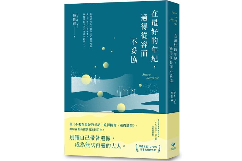 忘了怎麼戀愛？少點先入為主的疑猜，從一人獨處走到兩人世界
