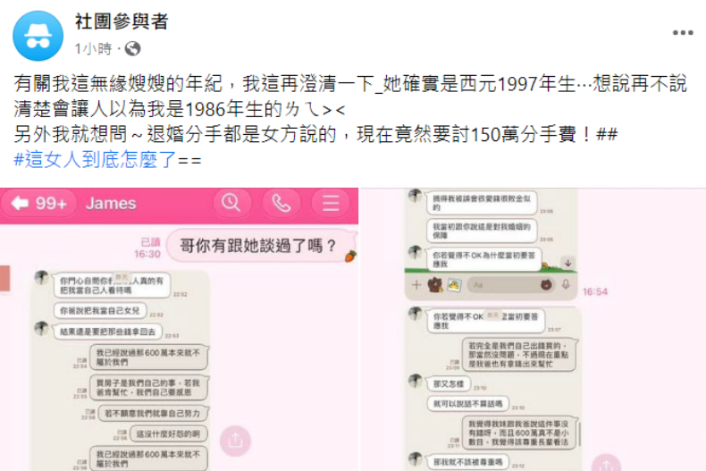 流水席之亂懶人包！結局：婚結不成、準新娘討150萬分手費！鳳梨嚇到不敢結婚
