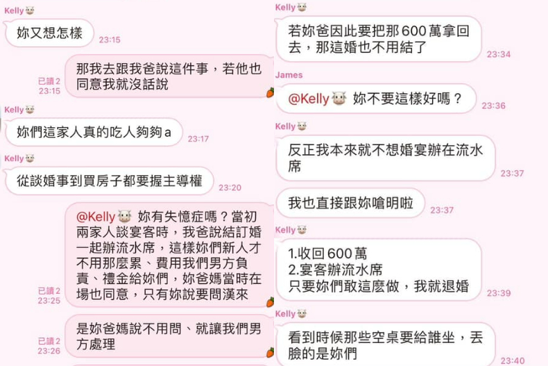 流水席之亂懶人包！結局：婚結不成、準新娘討150萬分手費！鳳梨嚇到不敢結婚