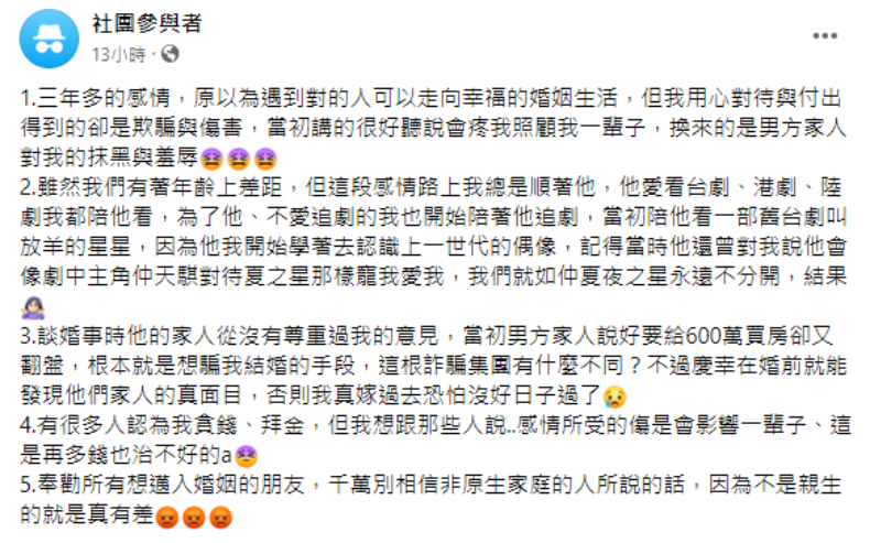 流水席之亂懶人包！結局：婚結不成、準新娘討150萬分手費！鳳梨嚇到不敢結婚
