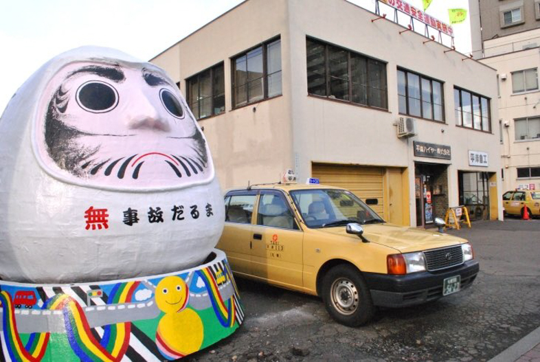 ▲平岸ハイヤー株式会社