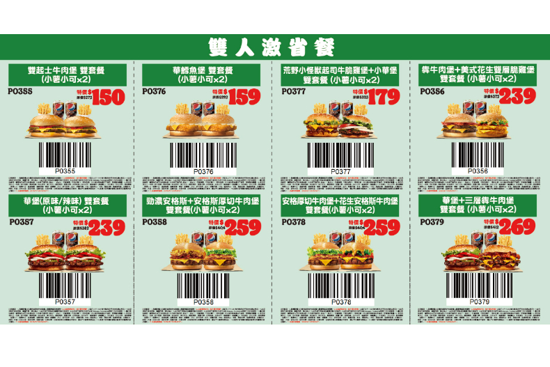 漢堡王「買一送一」今起爽嗑雞塊、漢堡！長達49天「開春霸王優惠」現省2617元起