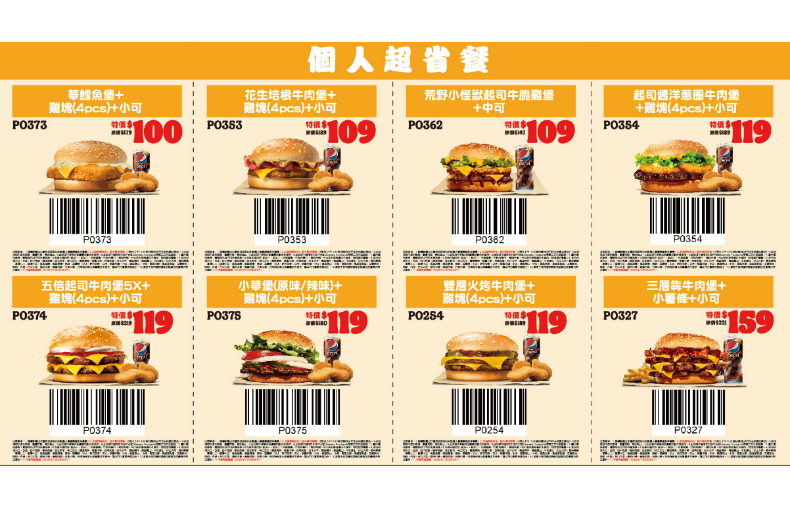 漢堡王「買一送一」今起爽嗑雞塊、漢堡！長達49天「開春霸王優惠」現省2617元起
