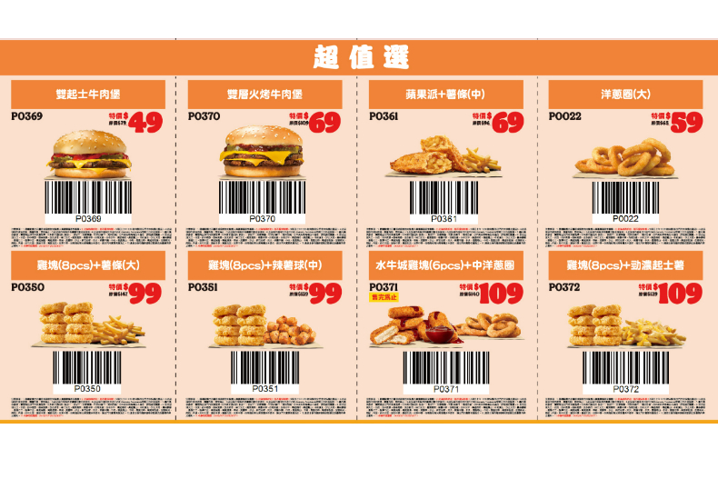 漢堡王「買一送一」今起爽嗑雞塊、漢堡！長達49天「開春霸王優惠」現省2617元起