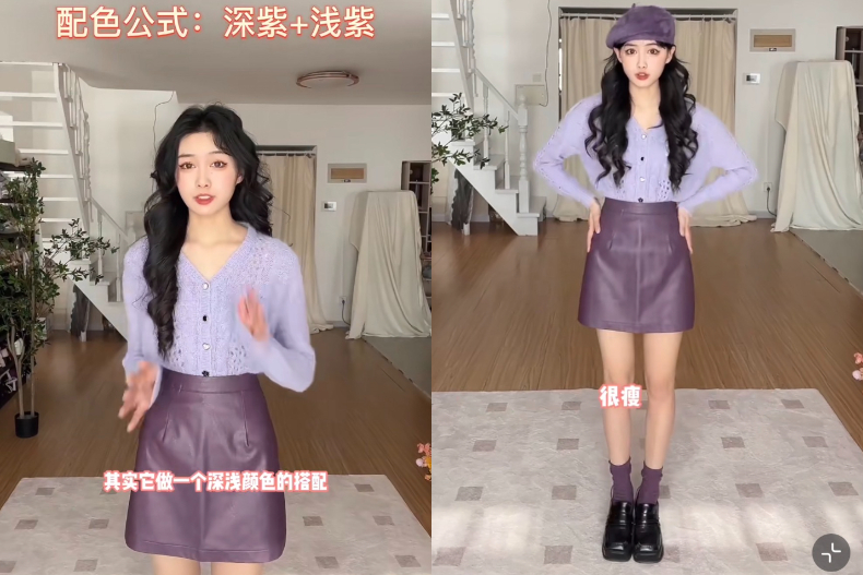 ▲深紫短裙+淺紫上衣