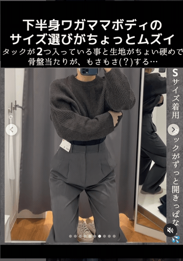 梨形女生買褲指南燈！日本媽媽「超犧牲實測」報告，拋棄形象也要選到完美顯瘦褲