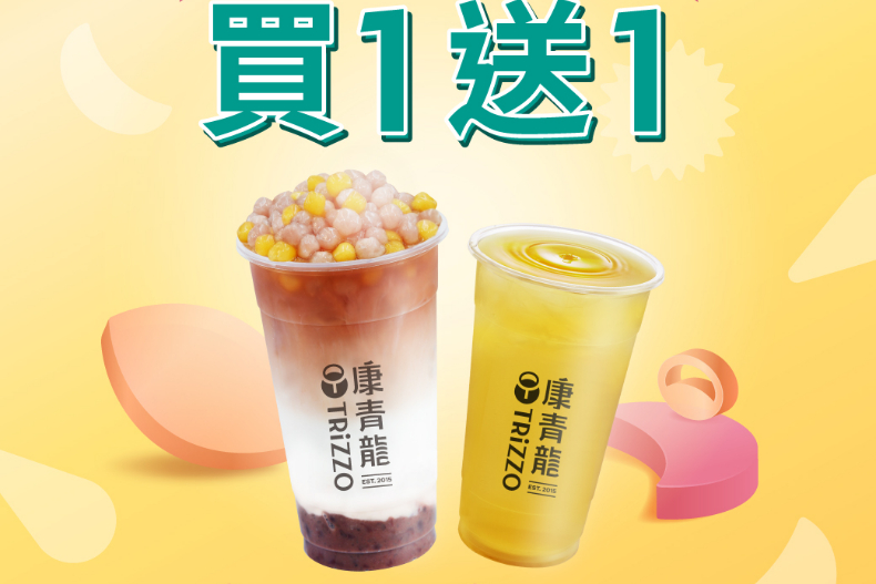 FotoJet - 2023-02-24T180134.213 - FotoJet - 2023-02-24T180134.213.jpg 228連假咖啡飲品「8大優惠」總整理:康青龍、清原買一送一,85℃買二送一