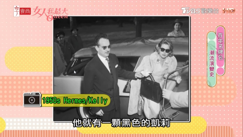 柏金包是媽媽包？精品「經典包演變史」公開，LVspeedy爆紅、GUCCI竹節包有秘密｜頂級之夜