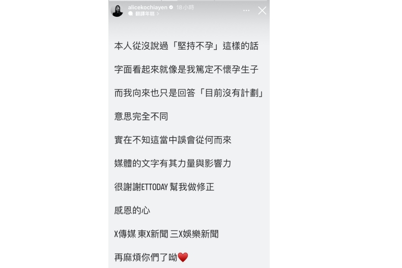 莫名遭傳「堅持不孕」柯佳嬿罕動怒親自回應:本人從沒說過!