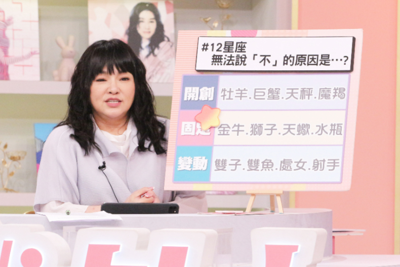 ▲唐綺陽老師分析#12星座無法說「不」的原因是...?