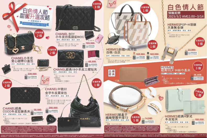 超商無極限「首次開賣香奈兒」精品預購攻略：品項價格、限制亮點一次看