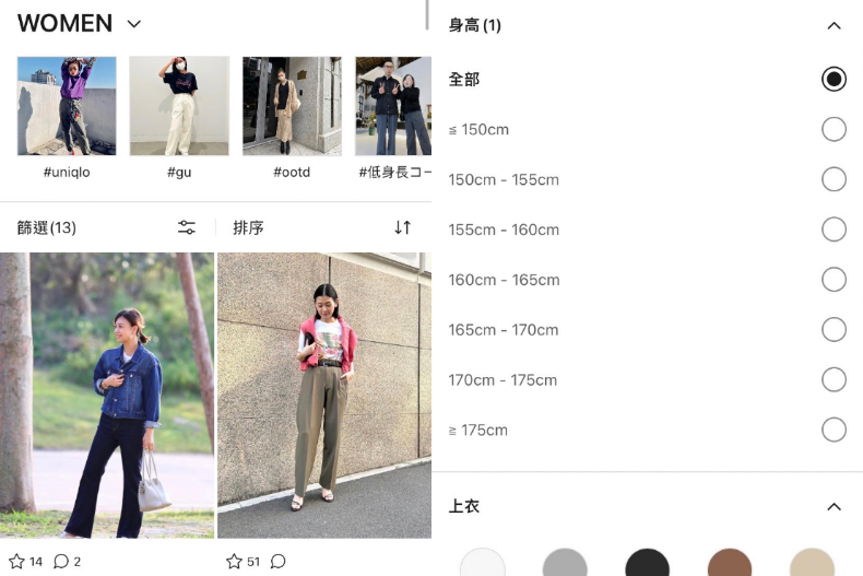 FotoJet (2) - FotoJet (2).jpg 別再說不知道穿什麼了!UNIQLO「穿搭app」登場,搭配潮人親自教你怎麼搭配