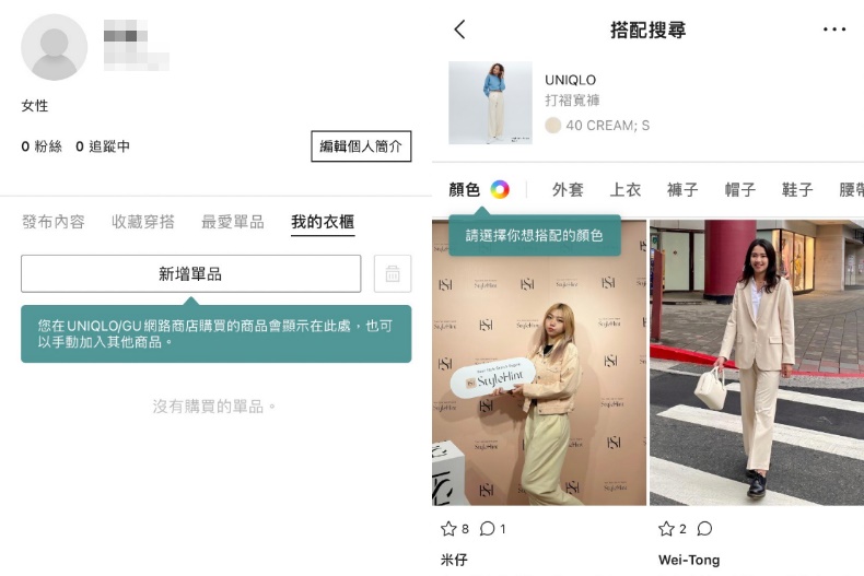 FotoJet (3) - FotoJet (3).jpg 別再說不知道穿什麼了!UNIQLO「穿搭app」登場,搭配潮人親自教你怎麼搭配