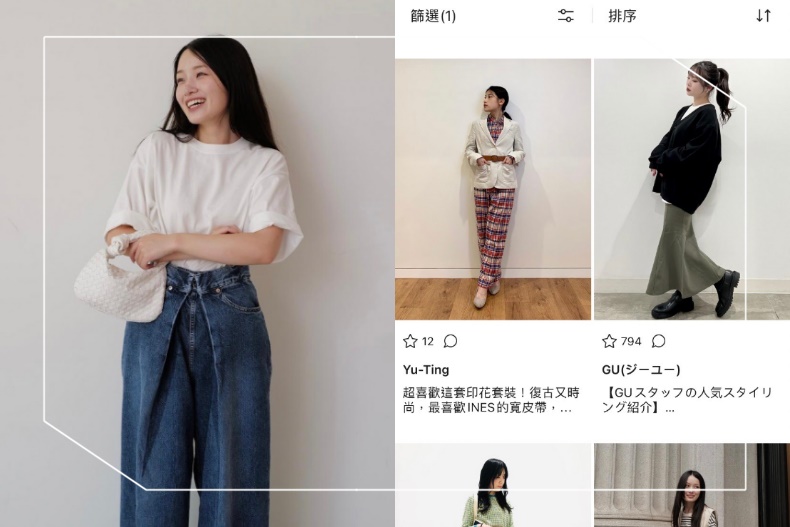 別再說不知道穿什麼了!UNIQLO「穿搭app」登場,搭配潮人親自教你怎麼搭配