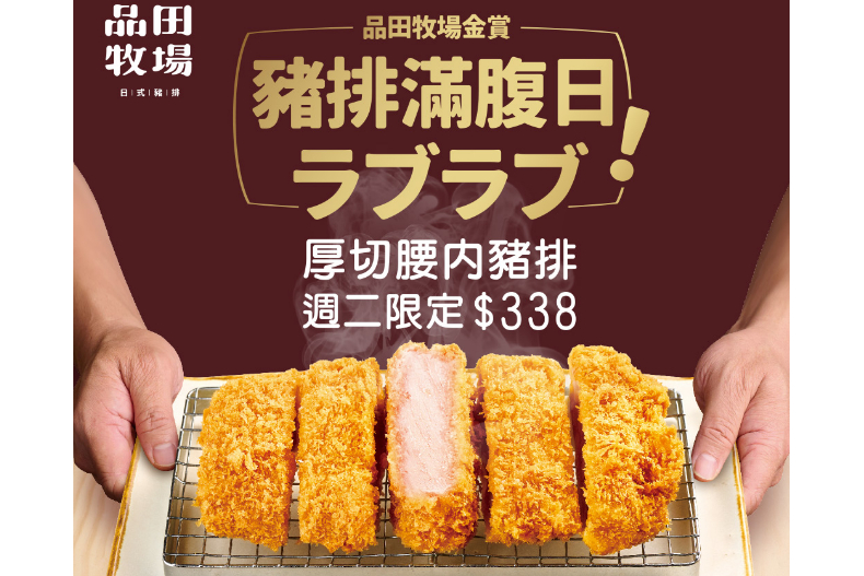 手機號碼有0、2、5、8任一碼免費吃波士頓龍蝦！3月好康狂送和牛刺身、豬排