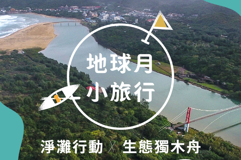 與水共好，純淨再生！肯夢AVEDA推「地球月小旅行」！3／31 － 5／18 讓使命成為日常