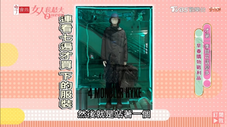 姐真的好想買！藍心湄「命定套裝」連遇7次卻買不到，崩潰喊：我睡不好、吃不好，就是想著它