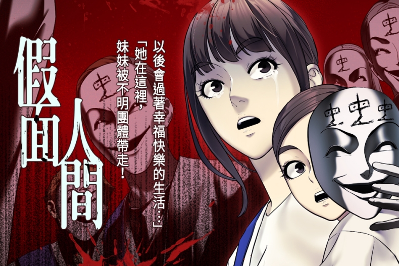 細思極恐!5部恐怖邪教劇情推薦,詭異命案比Netflix《以神之名》還驚悚