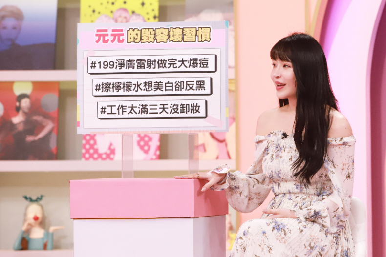 ▲元元分享自己毀容式的壞習慣