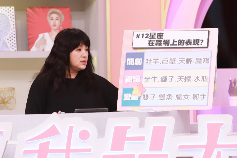 ▲唐綺陽老師分析#12星座在職場上的表現