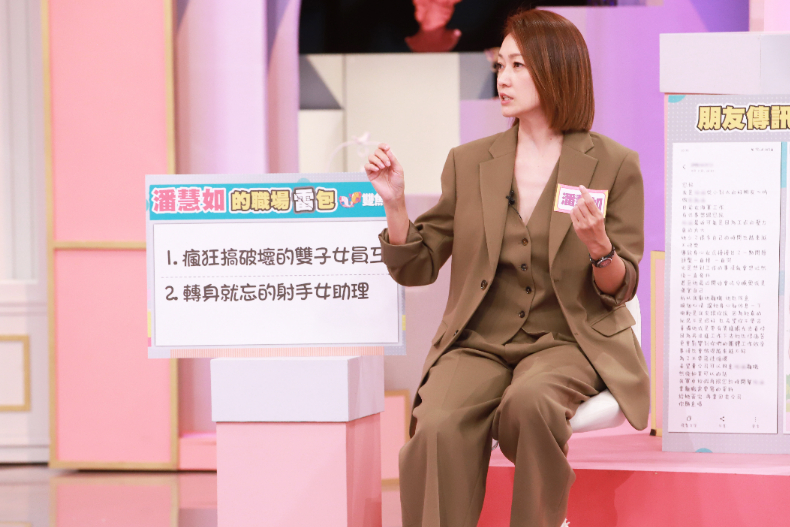 ▲雙魚座潘慧如分享曾在職場上遇過的雷包事件