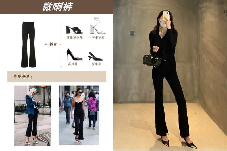 FotoJet (10) - FotoJet (10).jpg 不要再亂穿了!5種「小黑褲X鞋子」搭配公式,喇叭褲配這雙鞋顯瘦又好看
