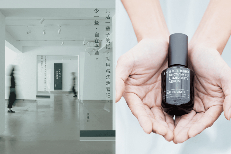 歡慶世界地球日！歐舒丹空瓶回收、AVEDA淨灘活動、juliArt無壓頭計畫邀你一起愛地球