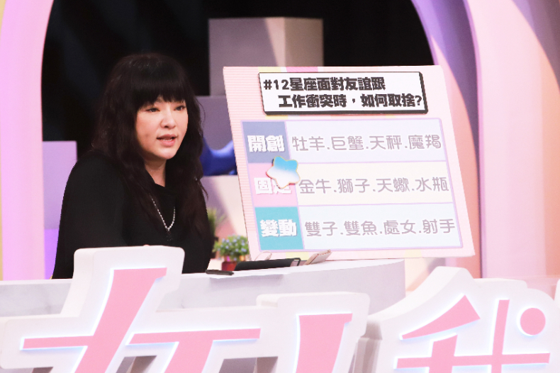 ▲唐綺陽老師分析＃12星座面對友誼跟工作衝突時，如何取捨？
