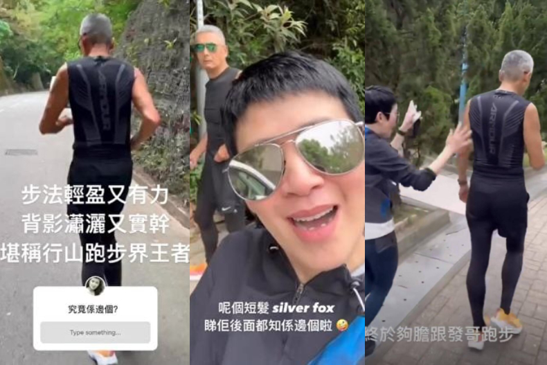 FotoJet (4) - FotoJet (4).jpg 筷子腿超搶鏡!周潤發、吳君如相約爬山跑步,維持結實體態不復胖