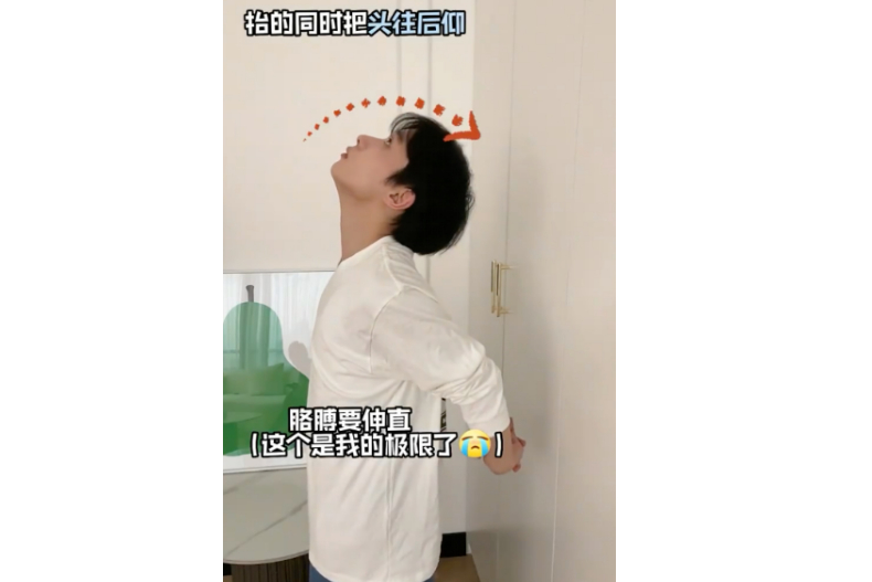 ▲雙手併靠向後 抬手兼抬頭