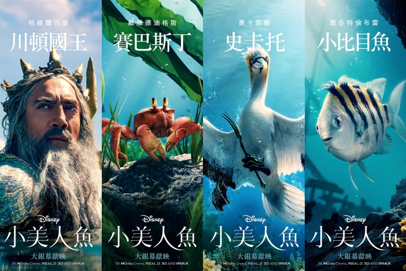 迪士尼真人版《小美人魚》角色造型曝：反派烏蘇拉霸氣、亞力克王子神還原