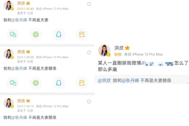 快訊！洪欣、張丹峰宣布離婚！姊弟戀終究抵不過偷吃疑雲？