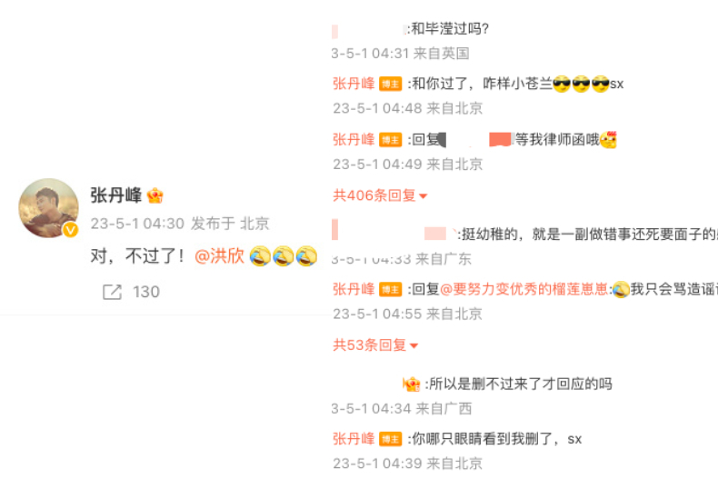 快訊！洪欣、張丹峰宣布離婚！姊弟戀終究抵不過偷吃疑雲？