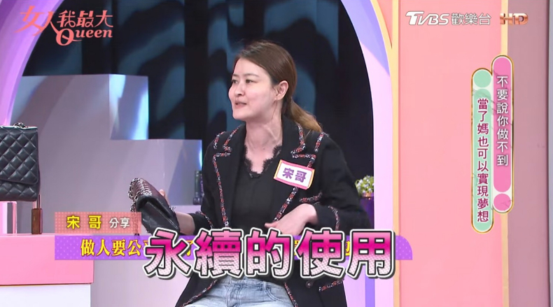 買精品包犒賞自己！宋哥「經典香奈兒包」開箱：一大一小，傳承女兒剛好！