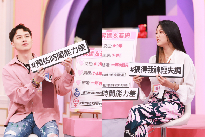 ▲若綺&昇達分享新婚生活滿意度及對方缺點