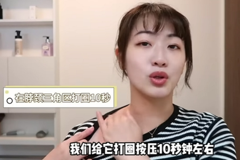 ▲使用乳液/頸紋專用霜於按壓部三角區打圈10秒