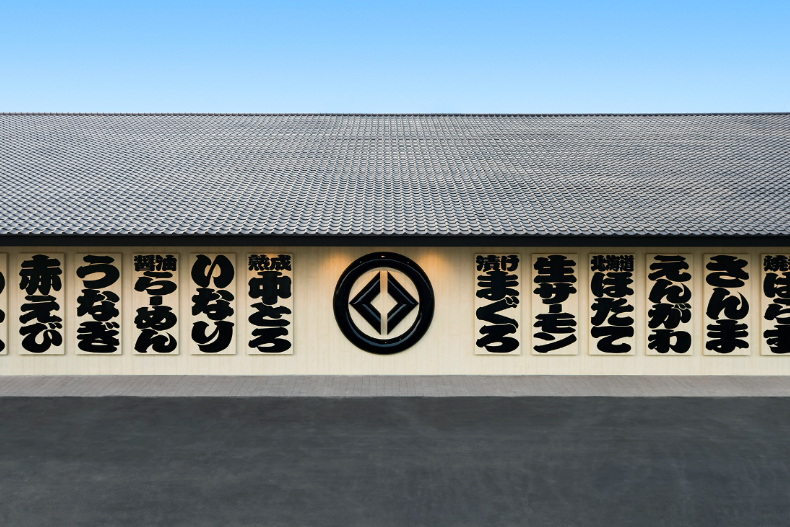 全球最大「藏壽司旗艦店」開幕限時下殺9折！時尚燈籠牆、日本祭典遊戲10大亮點開箱