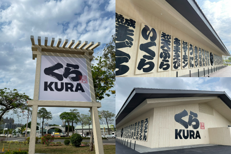 全球最大「藏壽司旗艦店」開幕限時下殺9折！時尚燈籠牆、日本祭典遊戲10大亮點開箱