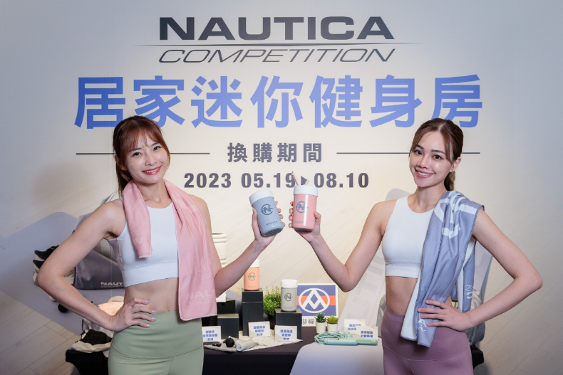 FotoJet - 2023-05-19T115113.039 - FotoJet - 2023-05-19T115113.039.jpg 全聯、大潤發變身「居家迷你健身房」!全新集點7款時尚運動好物、瘦身好幫手輕鬆帶走
