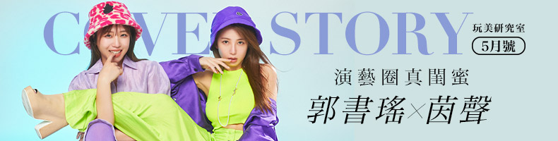 《光開門就很忙了》暑假上檔!林心如加碼再揪陳意涵、周興哲、陳昊森,卡司陣容超豪華
