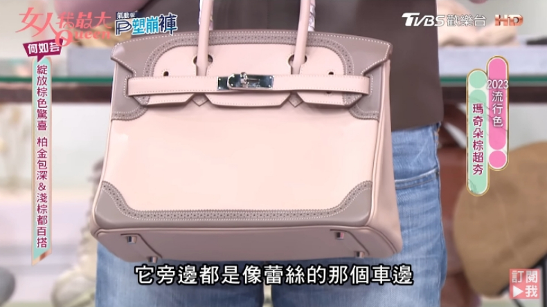 何如芸「棕色系」精品包整理！人生第一個柏金包零配貨買到，絕版蕾絲愛馬仕美哭｜頂級之夜