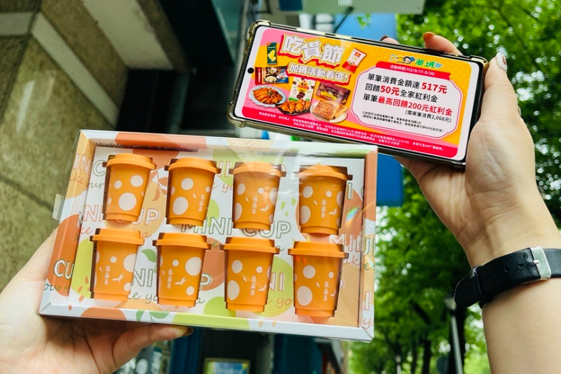全家霜淇淋、咖啡「買一送一」又來送幸福！超商加碼哈根達斯2件7折、飲品第二杯7折