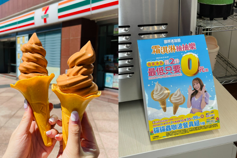 7－11驚喜釋出「泰奶霜淇淋」限定開賣！隱藏版口味持續出沒，再享「第二件0元」快衝